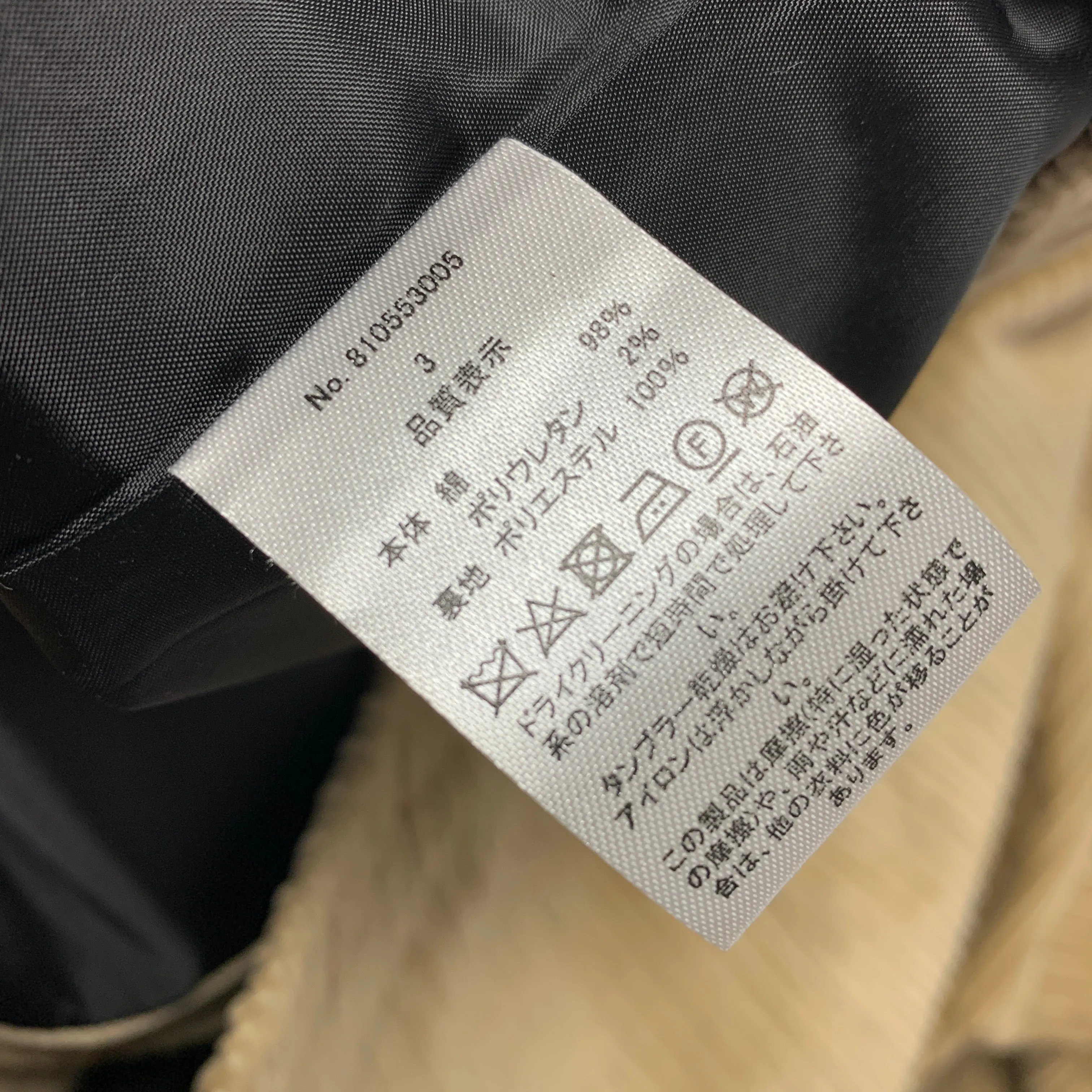 [L] Number Nine Corduroy Oversized CPO Shirt Jacket